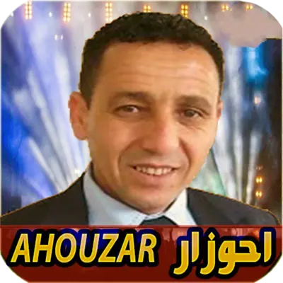 احوزار android App screenshot 3